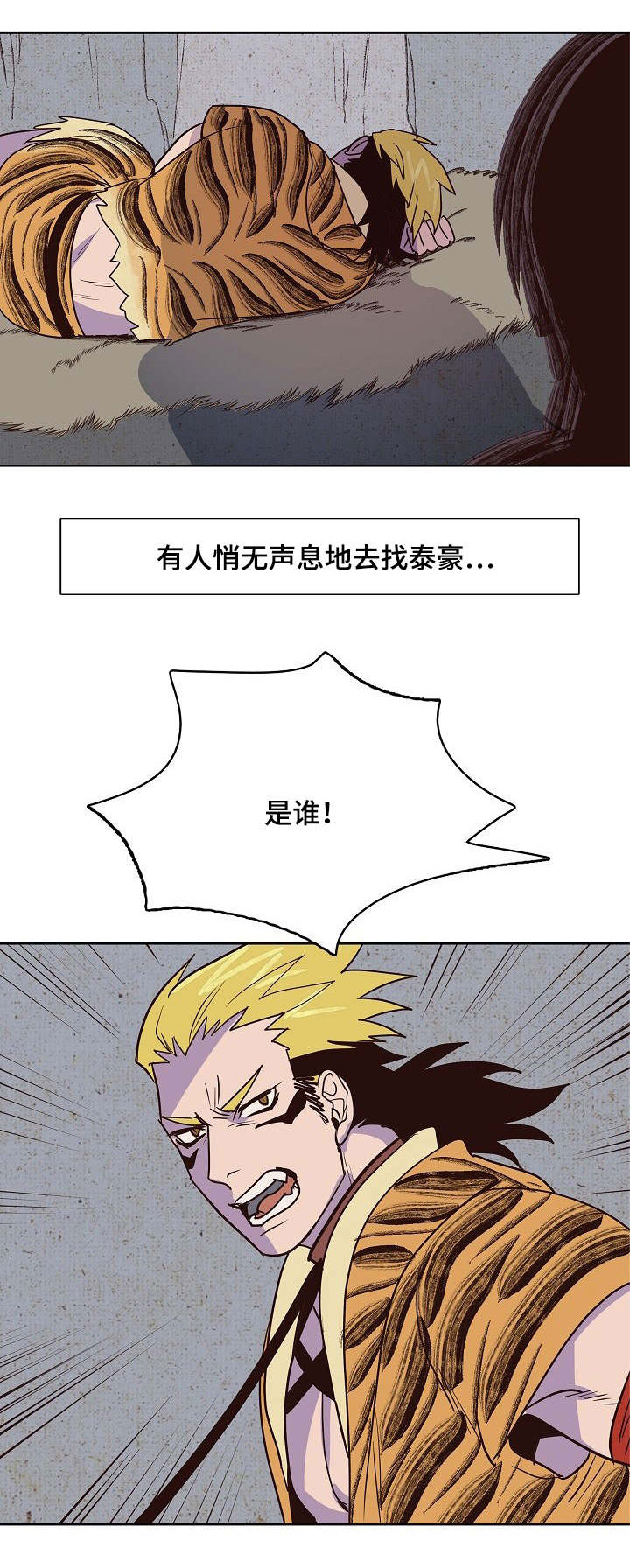 千古传说杨贵妃墓漫画,第19章：刺杀失败1图