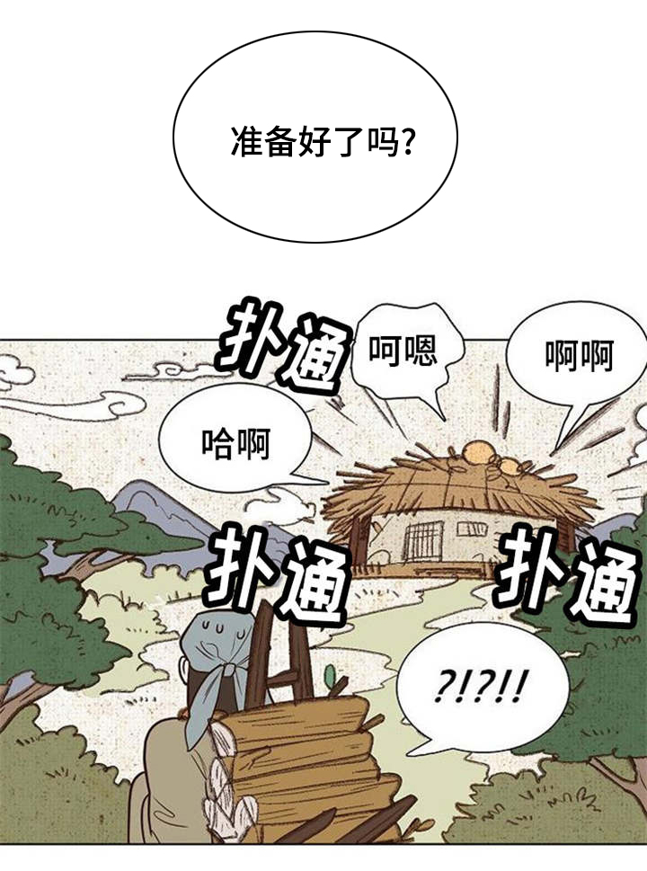 千古传说漫画,第27章：棒子与糖4图
