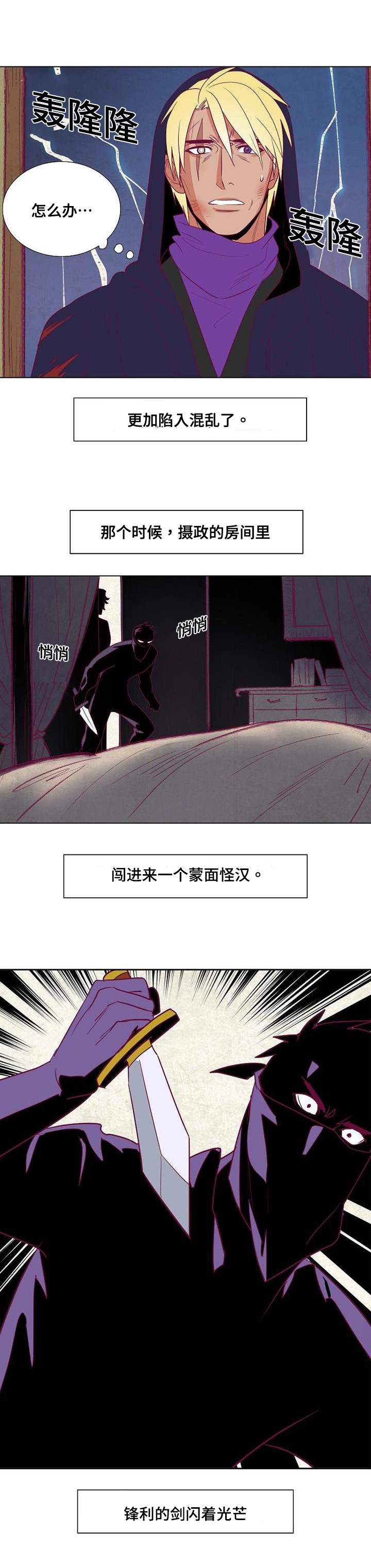 千古传说漫画,第40章：莱奥纳德5图