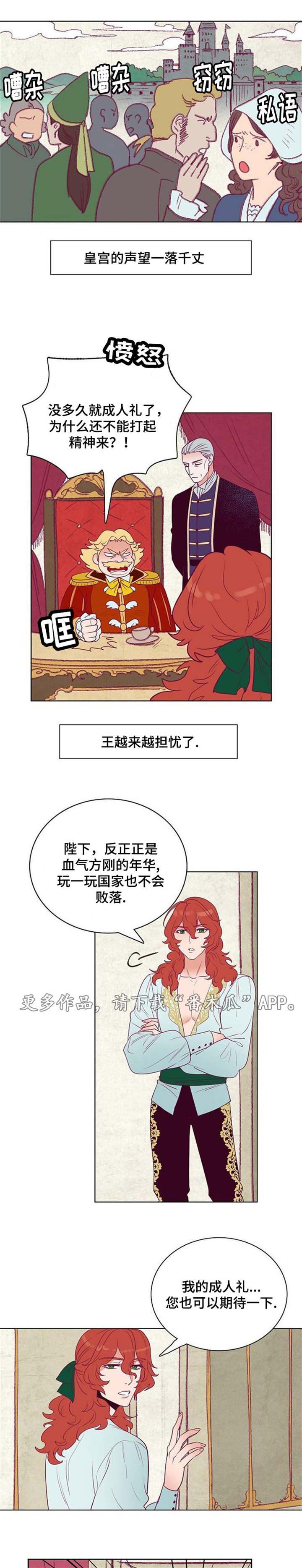 千古传说漫画,第29章：皇帝的新装2图