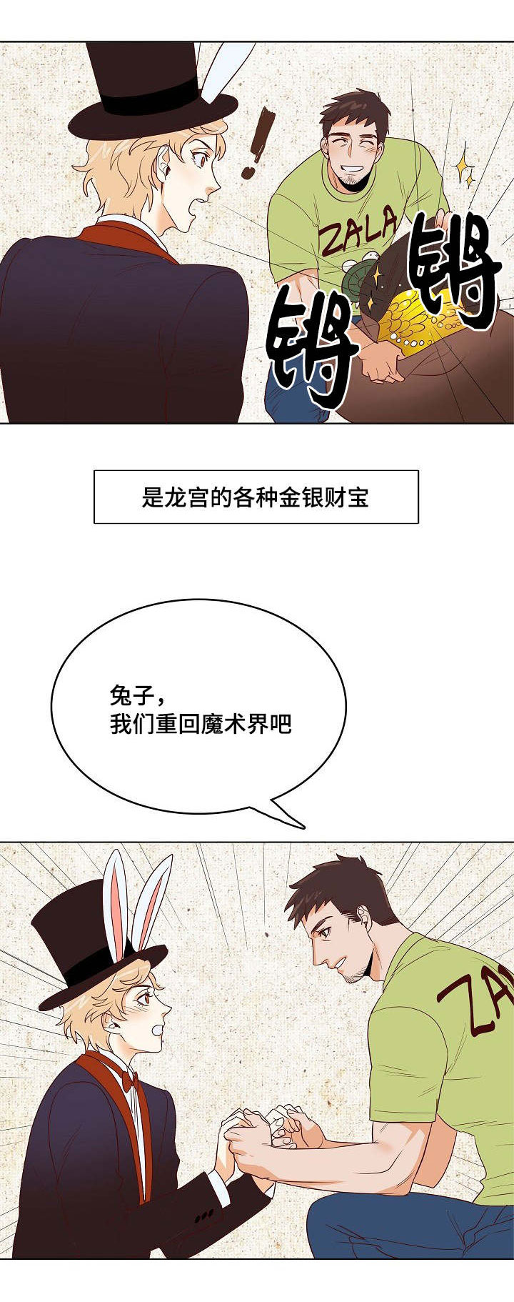千古传唱的爱情故事漫画,第17章：偷盗宝物1图