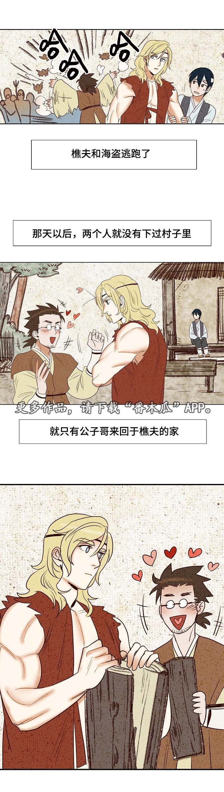 千古传说漫画,第9章：卖柴2图