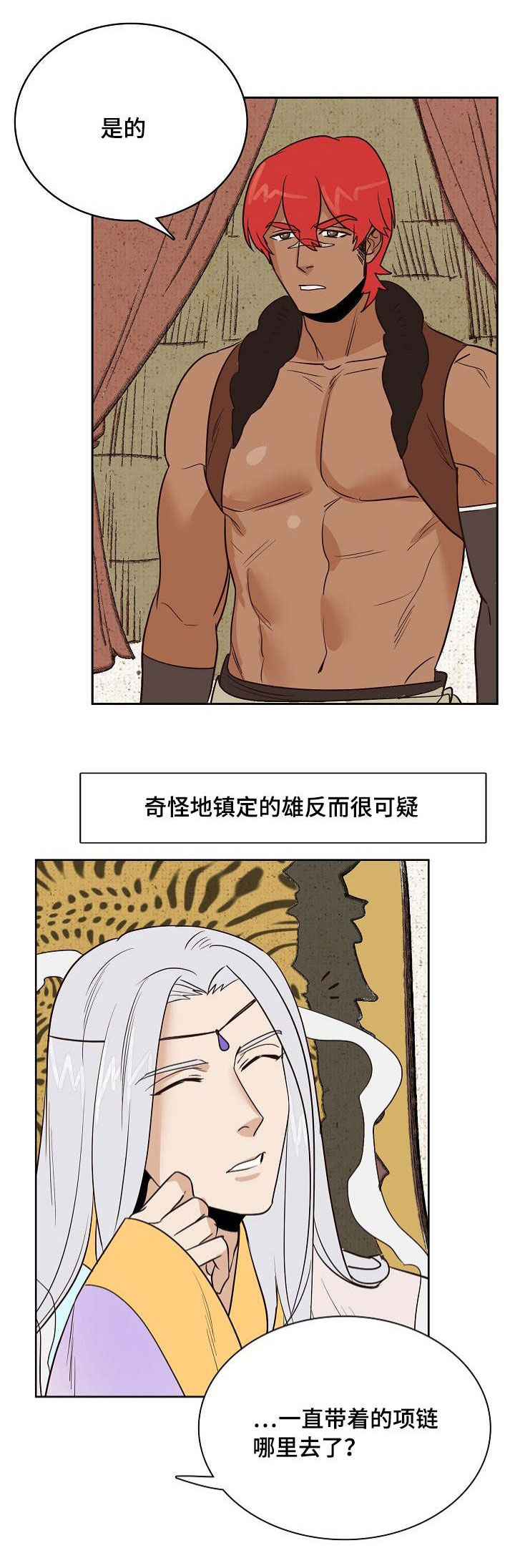 千古传唱的爱情故事漫画,第20章：不想让你死3图