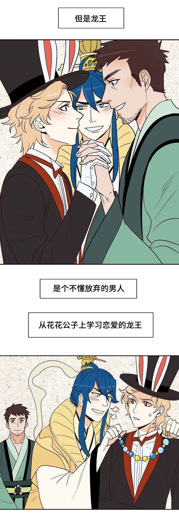 千古传说漫画,第13章：精彩的魔术表演5图