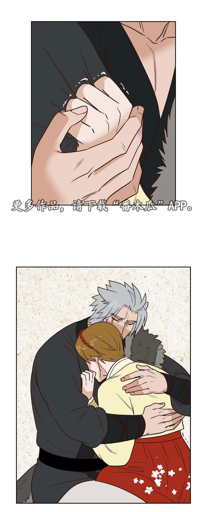 千古传说漫画,第24章：我来保护你4图