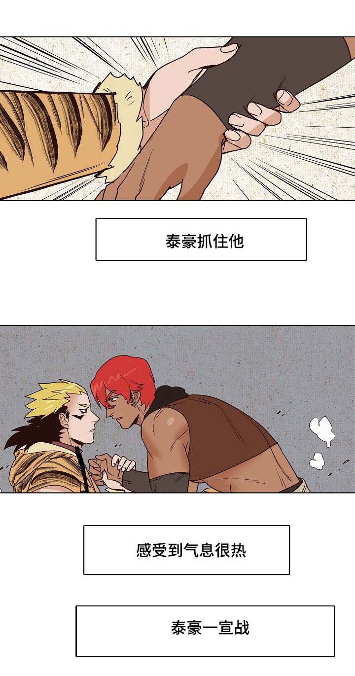 千古传唱的爱情故事漫画,第20章：不想让你死2图