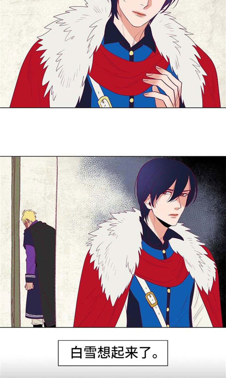 千古传说漫画,第36章：与前国王的约定4图