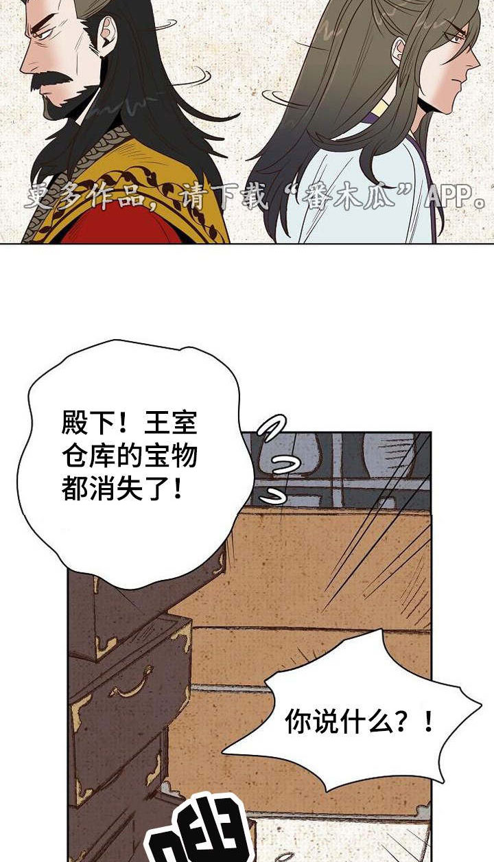 千古传说漫画,第26章：打赌1图