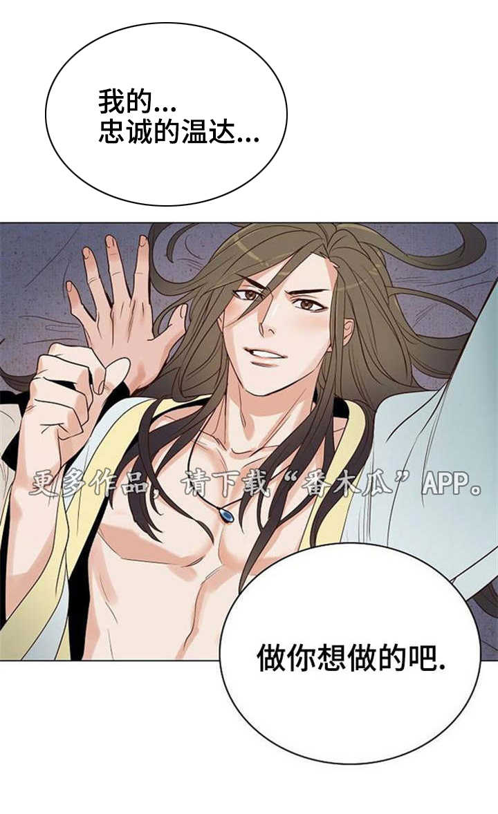 千古传说漫画,第28章：反咬一口1图