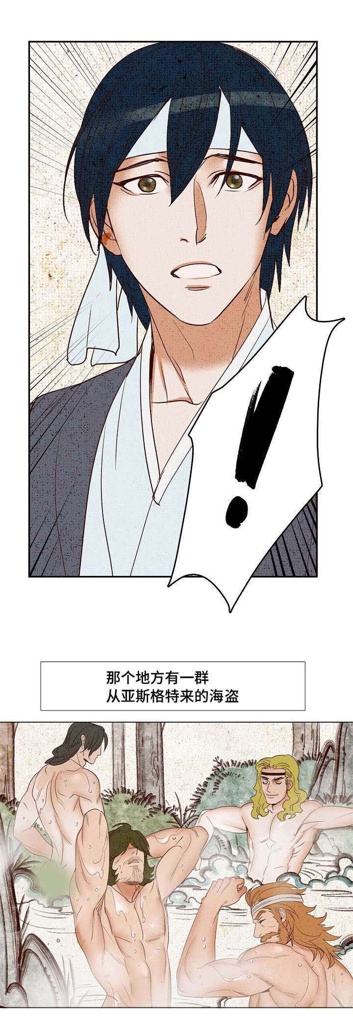 千古传说漫画,第7章：美男共浴4图