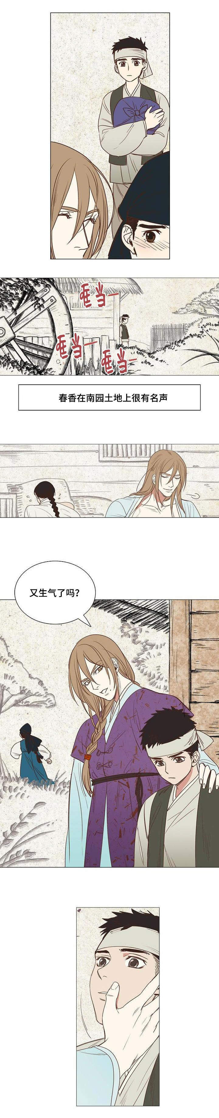 千古传说漫画,第1章：春香梦龙2图