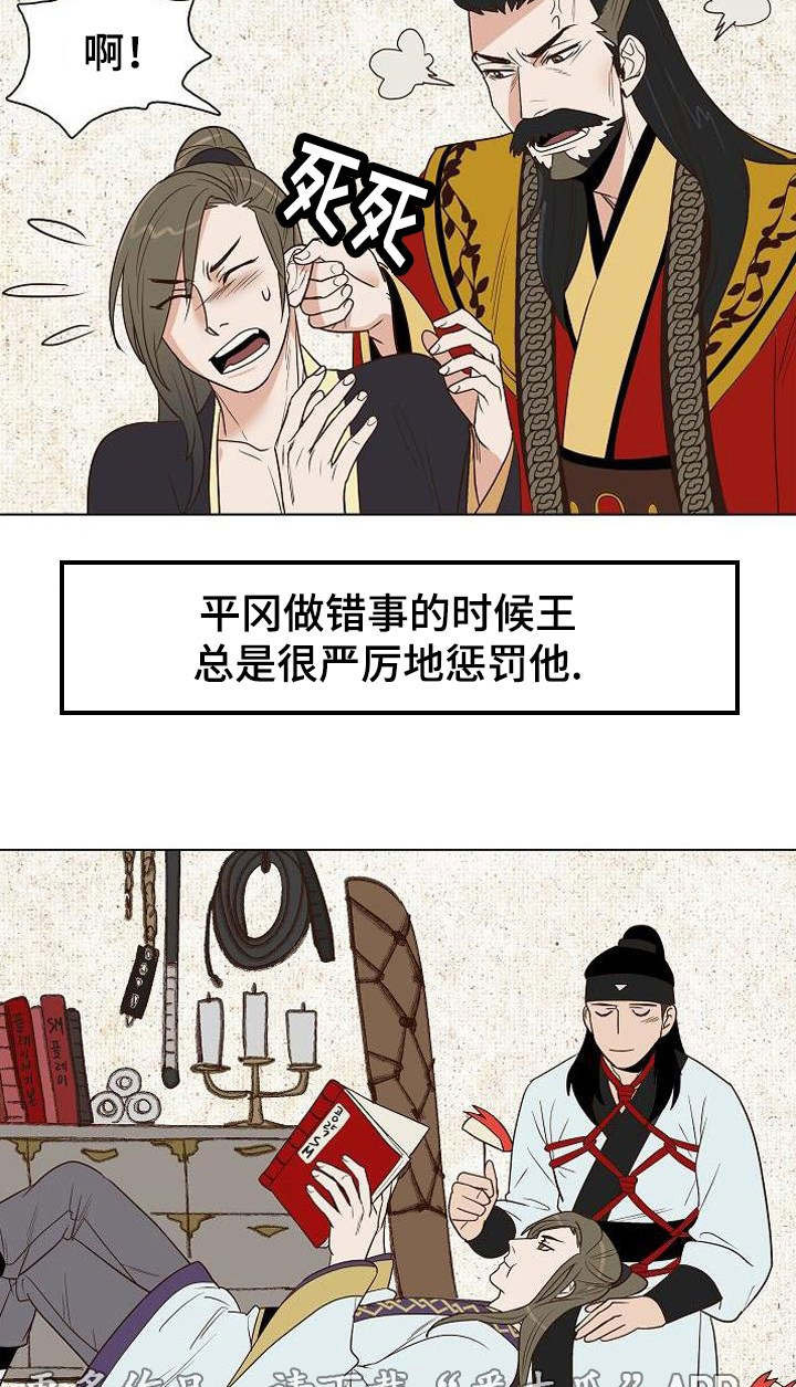 千古传说漫画,第26章：打赌2图