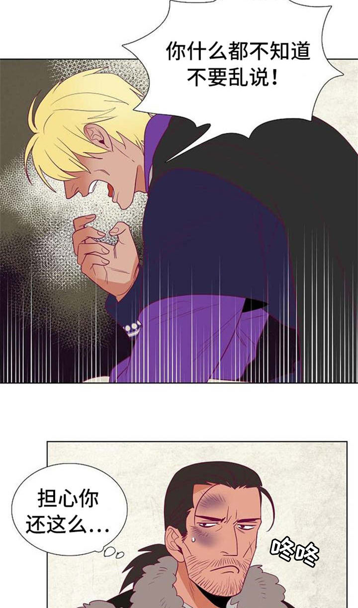 天古传说漫画,第36章：与前国王的约定1图