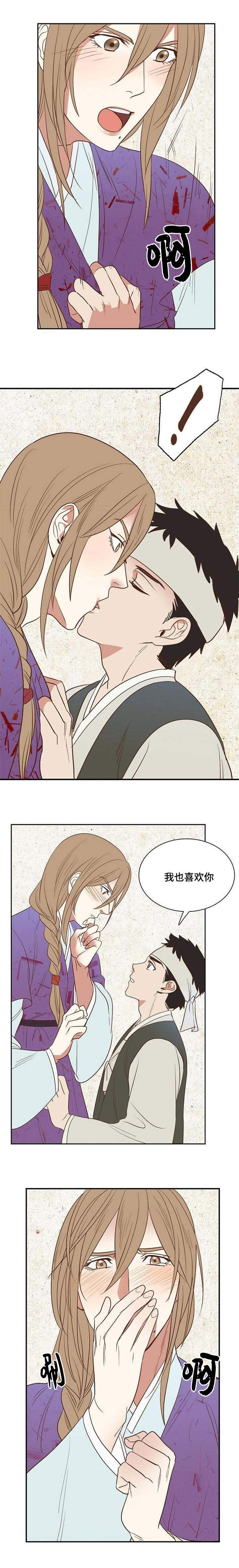 千古传唱的爱情故事漫画,第6章：冰雪消融4图