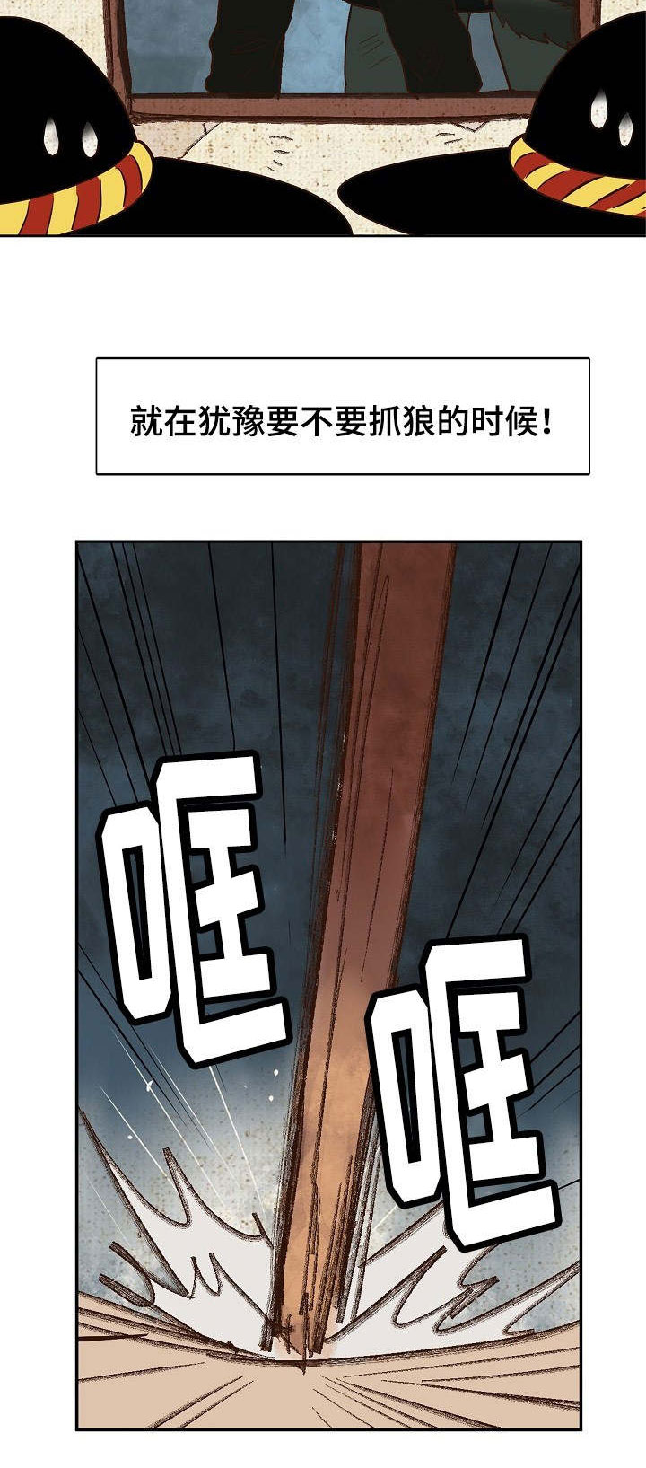 千古传奇剧情介绍漫画,第25章：狼外婆1图