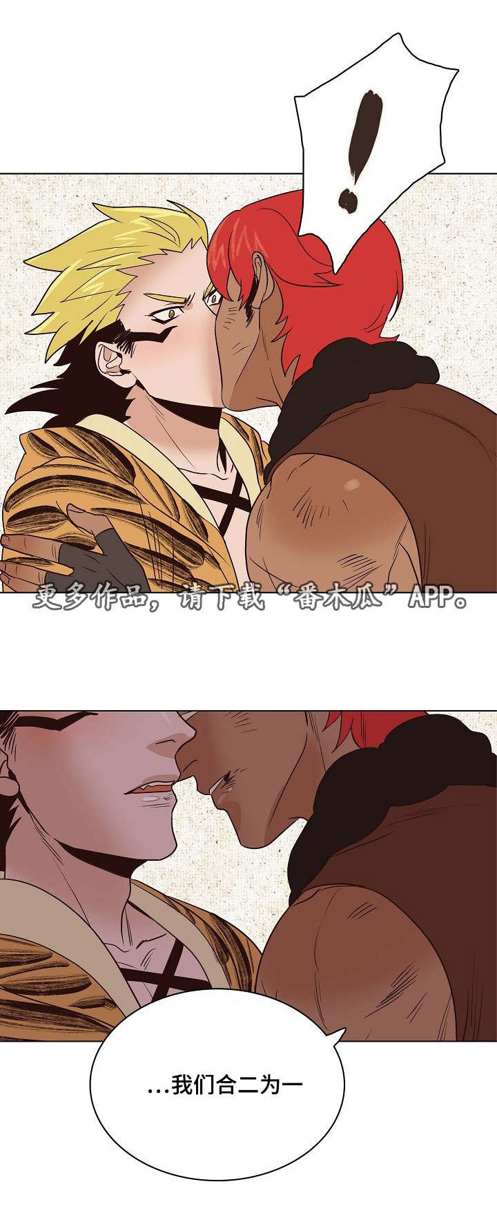 千古传说漫画,第21章：齐心协力，合二为一1图