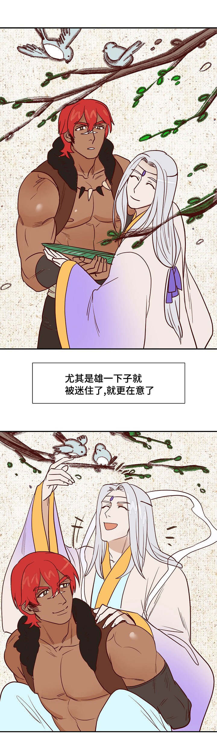 千古传说漫画,第18章：天降使者2图