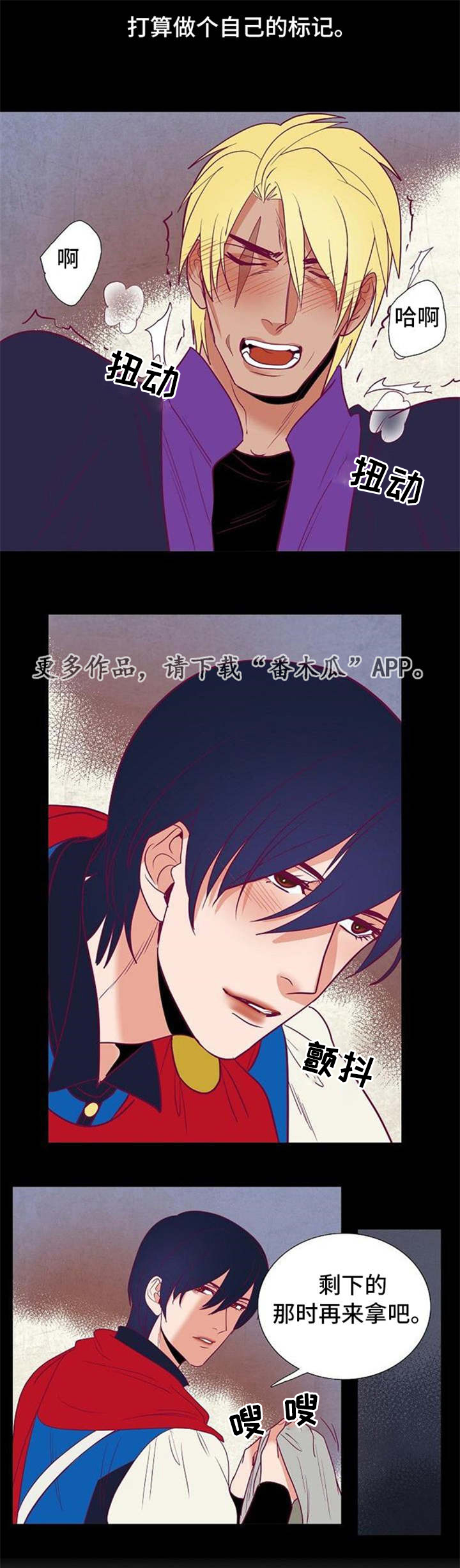 千古传说漫画,第37章：落崖1图