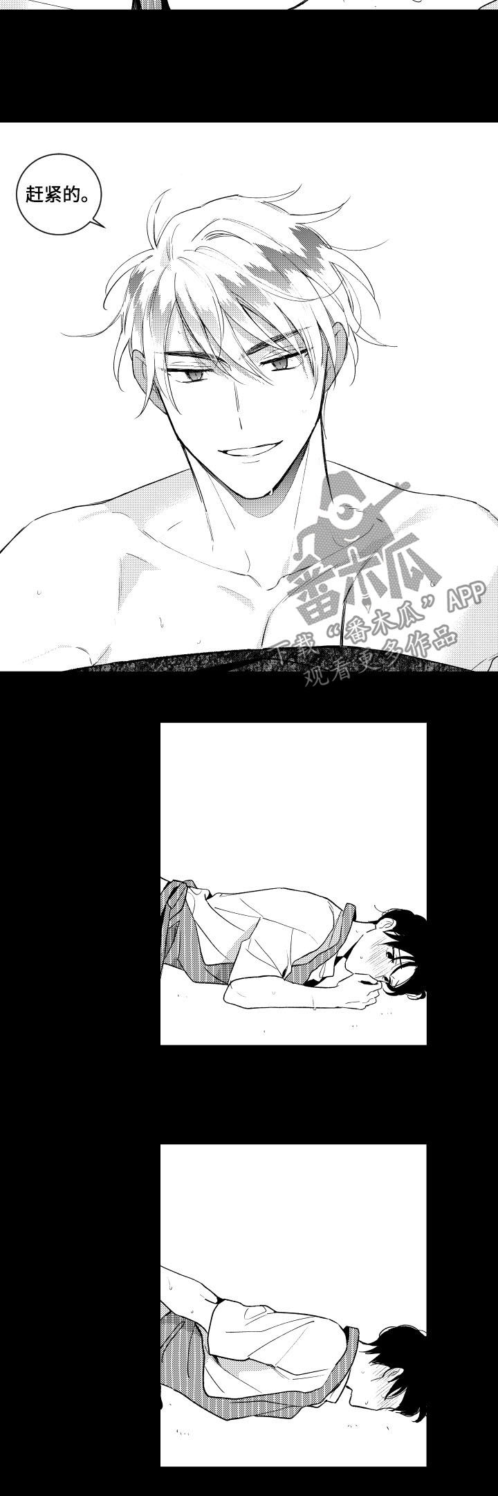 甜蜜社团漫画,第144章：【番外】听话5图