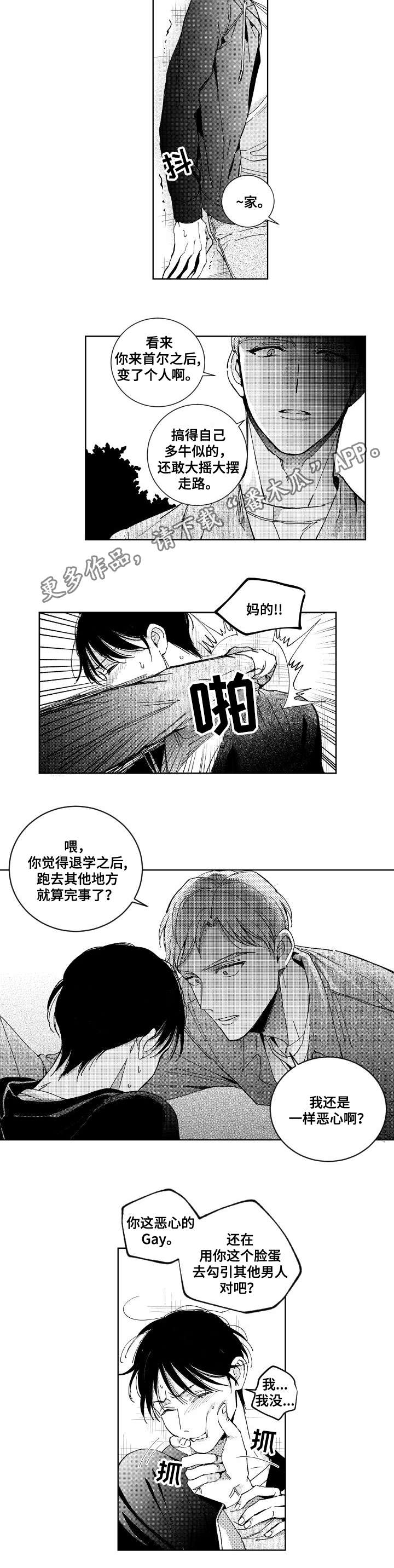 甜蜜社团漫画,第26章：意外4图