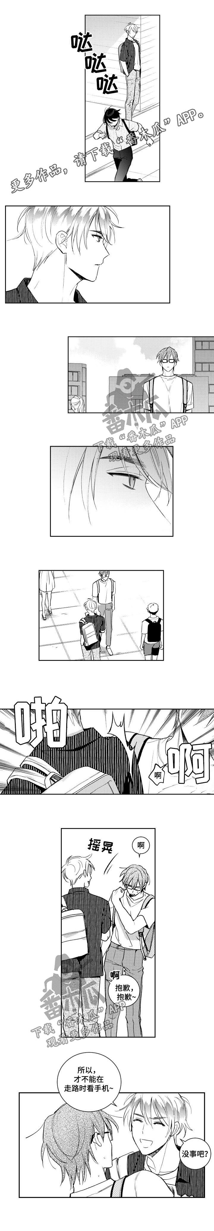 甜蜜社团漫画,第120章：不再是一个人1图