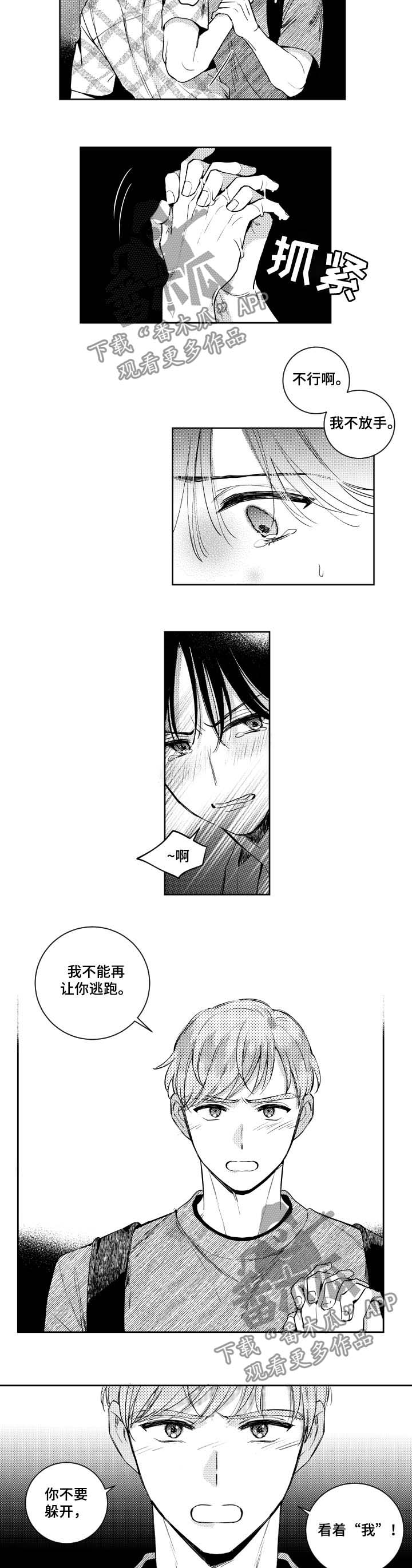 甜蜜社团漫画,第66章：恶心2图