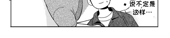 甜蜜社团漫画,第172章：【番外】约会结束4图