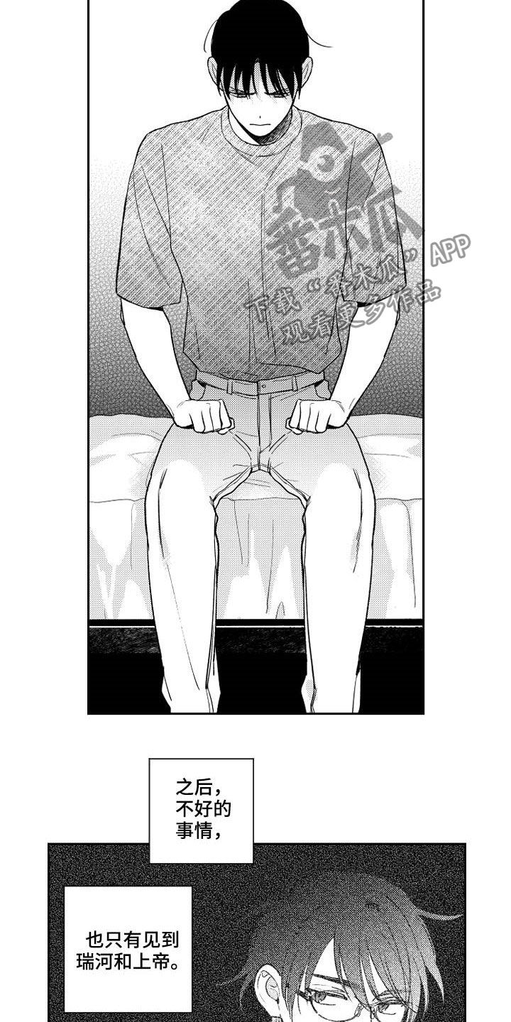 甜蜜社团漫画,第161章：【番外】占有欲3图