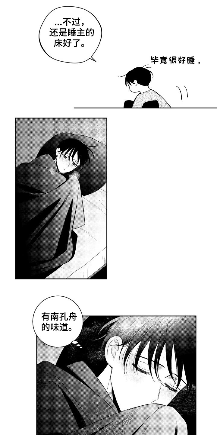 甜蜜社团漫画,第174章：【番外】怀念5图