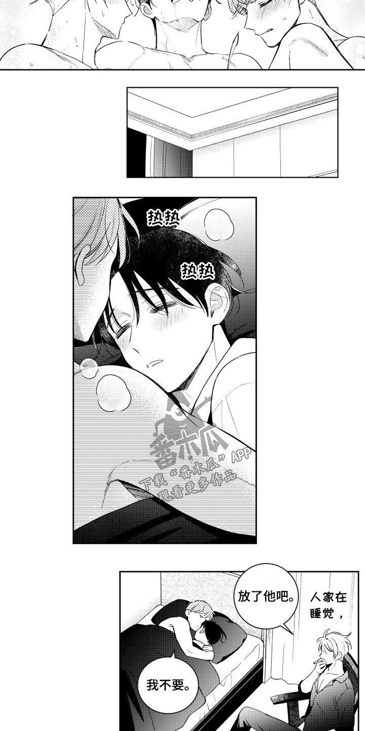 甜蜜社团漫画,第180章：【番外】等着瞧1图