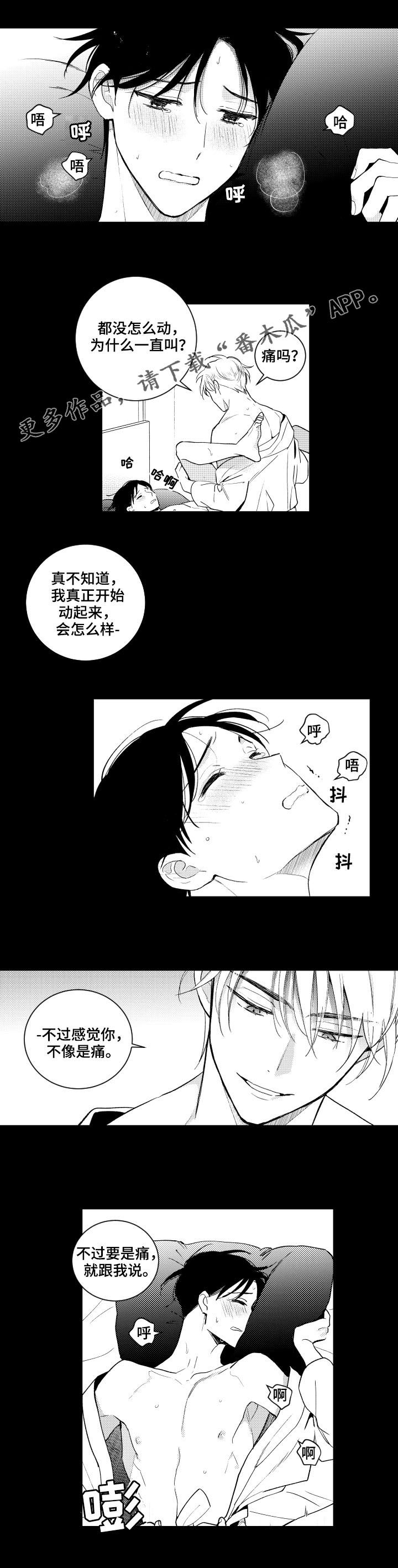 甜蜜社团漫画,第139章：【番外】孤独1图