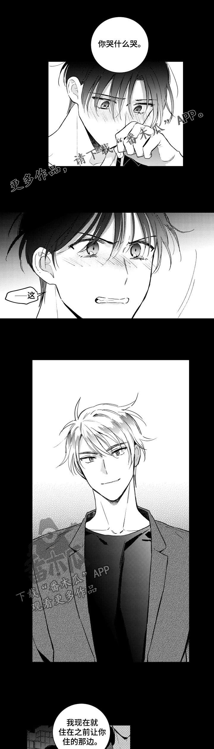 甜蜜社团漫画,第134章：【番外】发飙1图