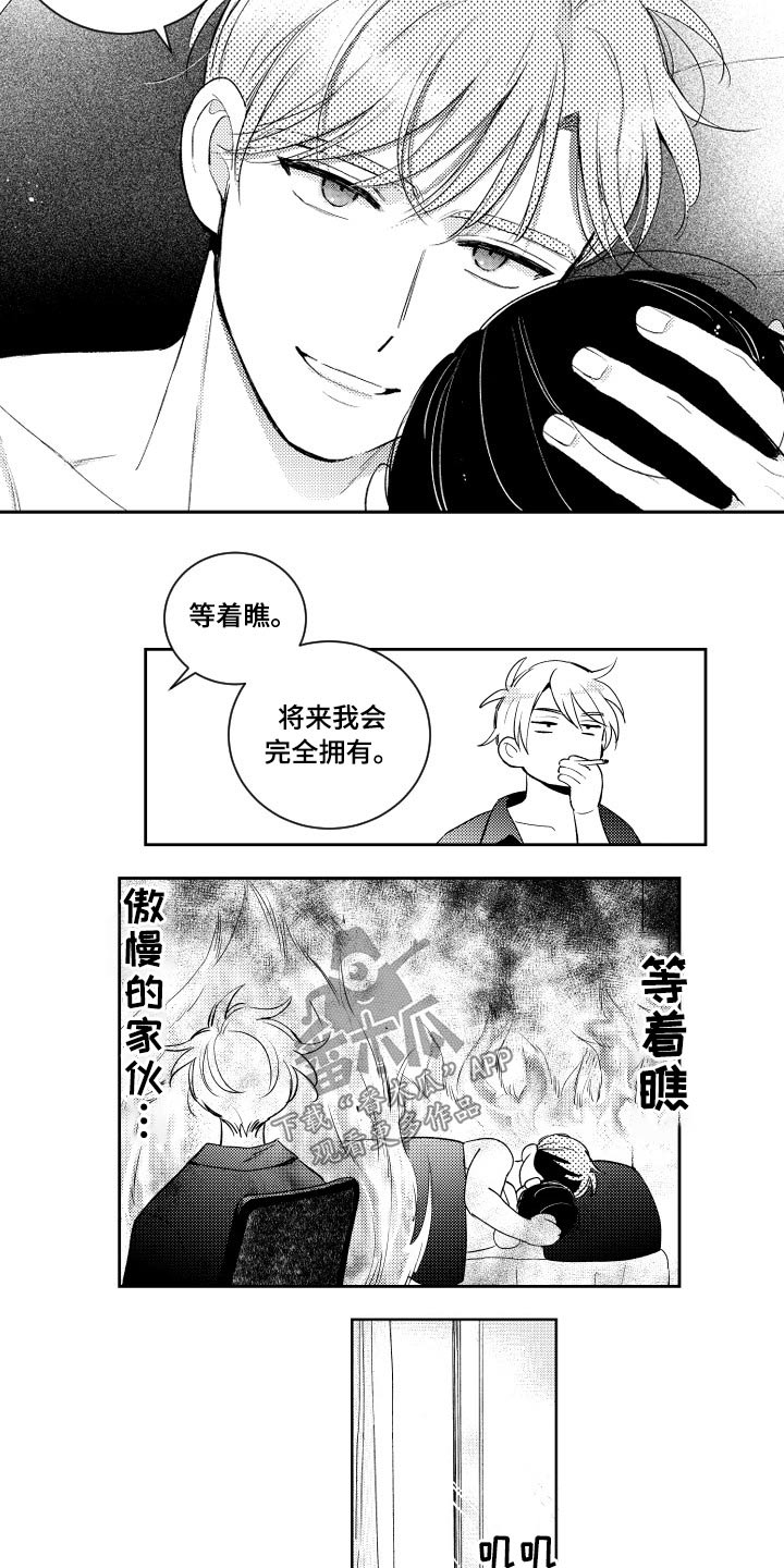 甜蜜社团漫画,第180章：【番外】等着瞧3图