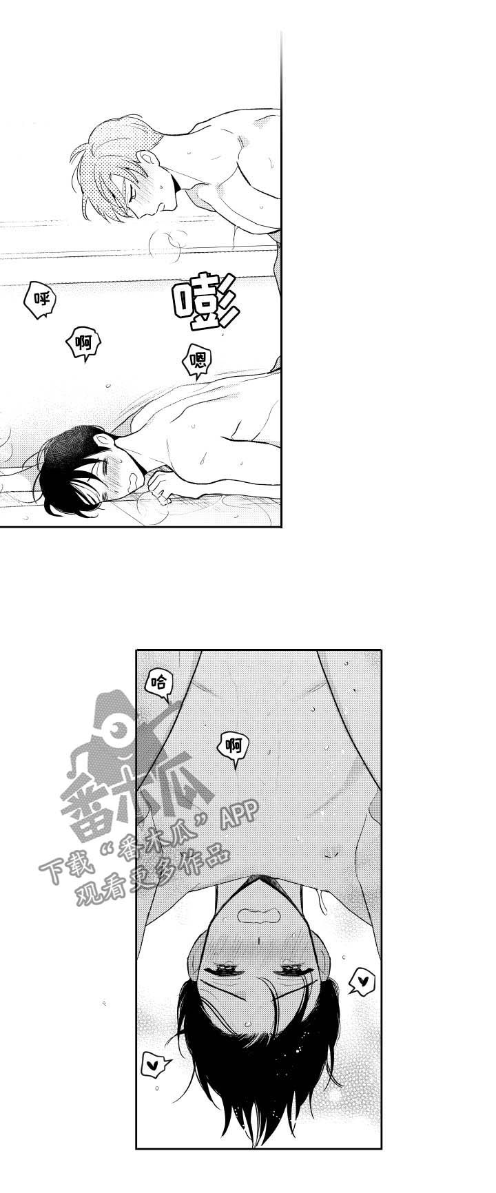 甜蜜社团漫画,第154章：【番外】好奇3图