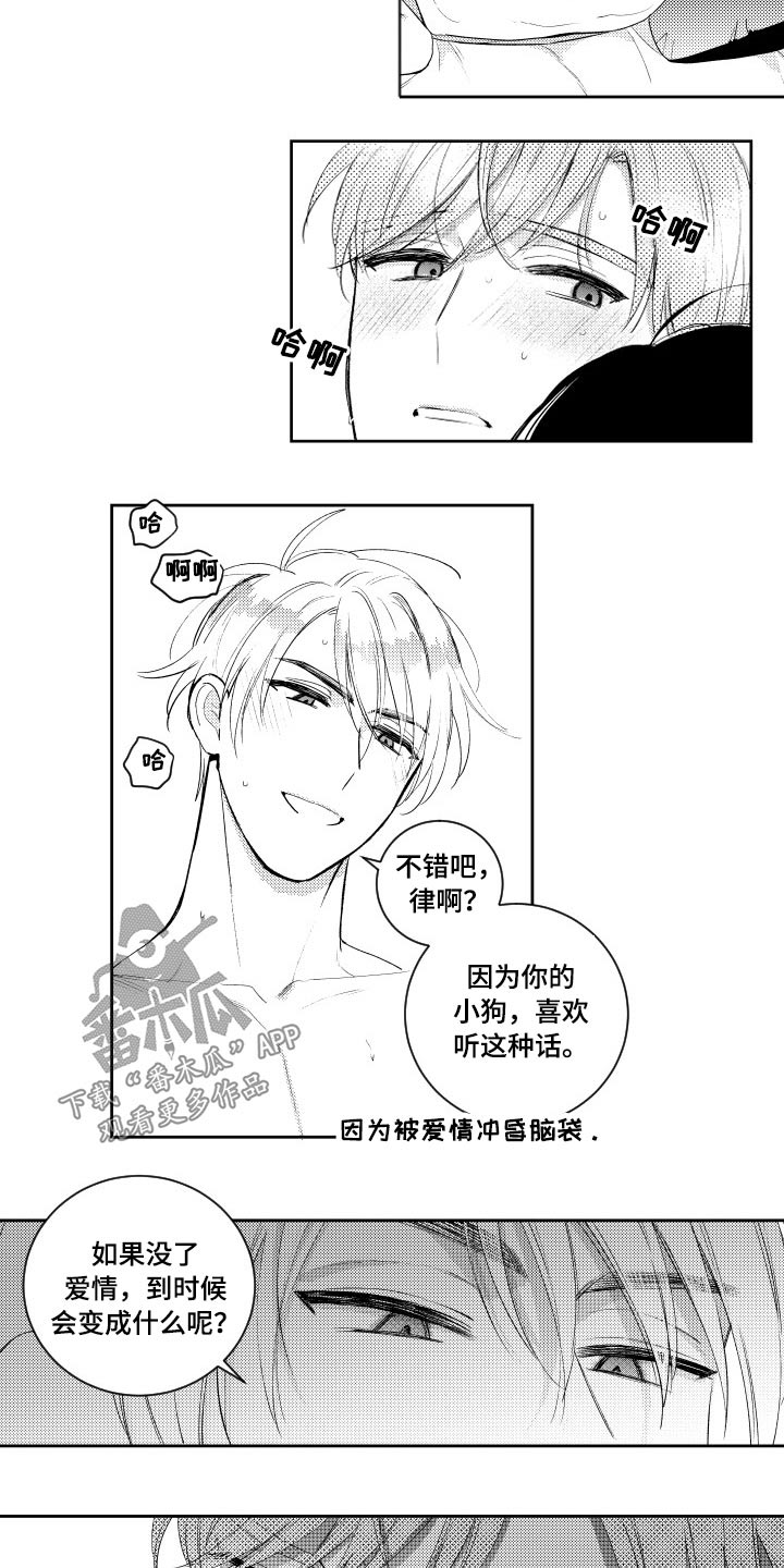 甜蜜社团漫画,第180章：【番外】等着瞧1图