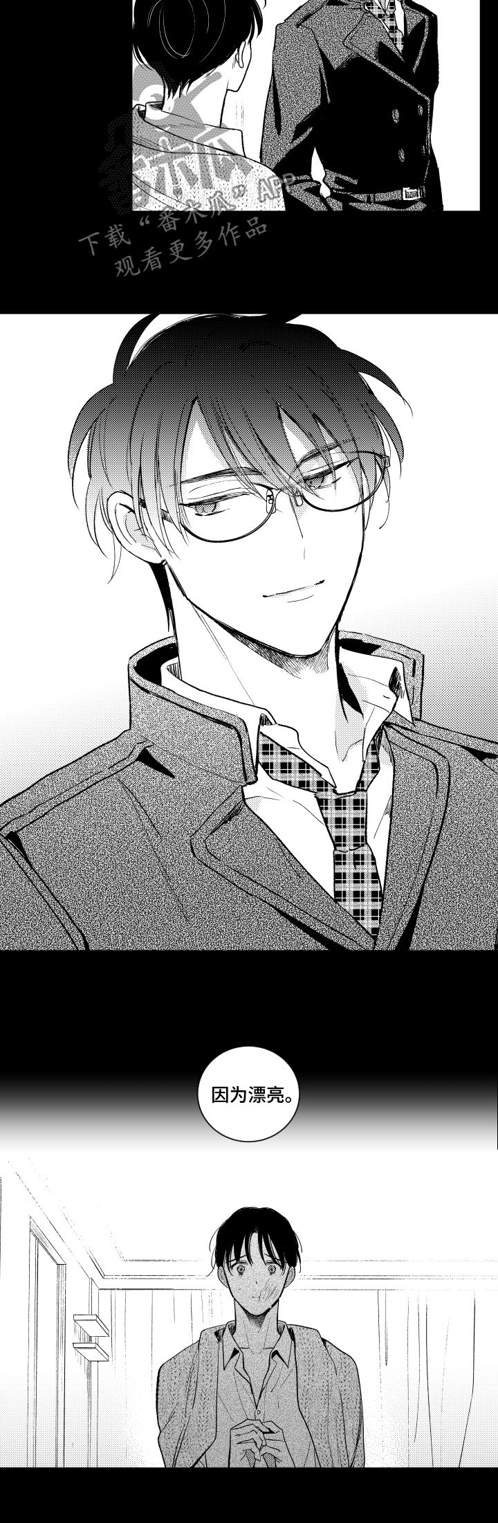 甜蜜社团漫画,第132章：【番外】室友4图