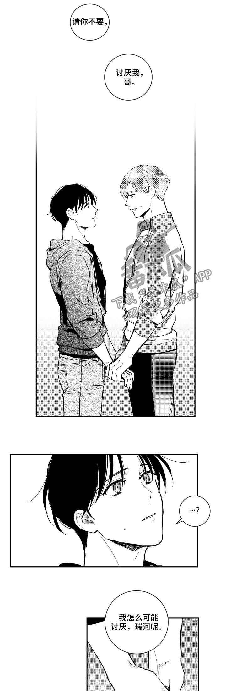 甜蜜社团漫画,第126章：奴隶合同5图