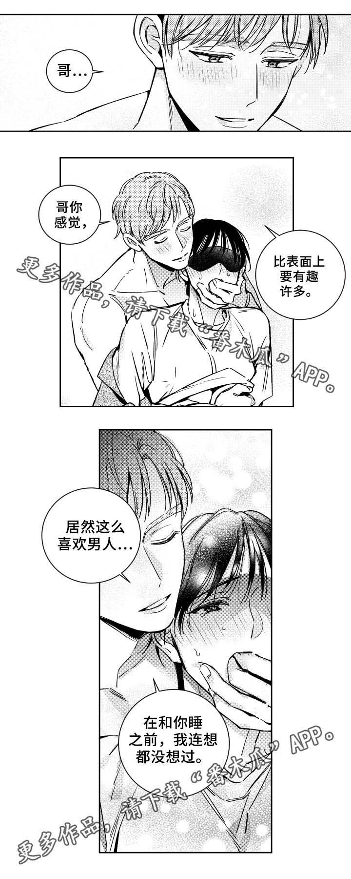 甜蜜社团漫画,第38章：活动室1图