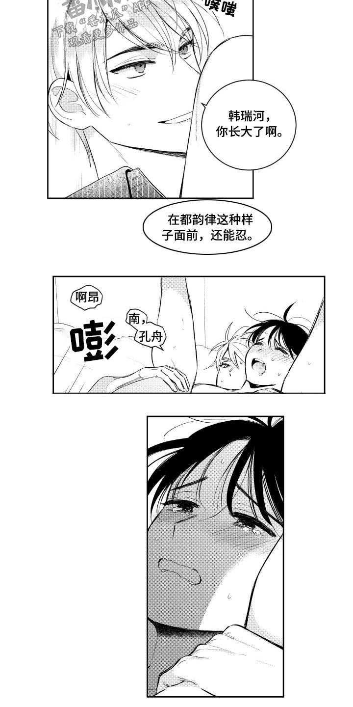 甜蜜社团漫画,第179章：【番外】吃力4图