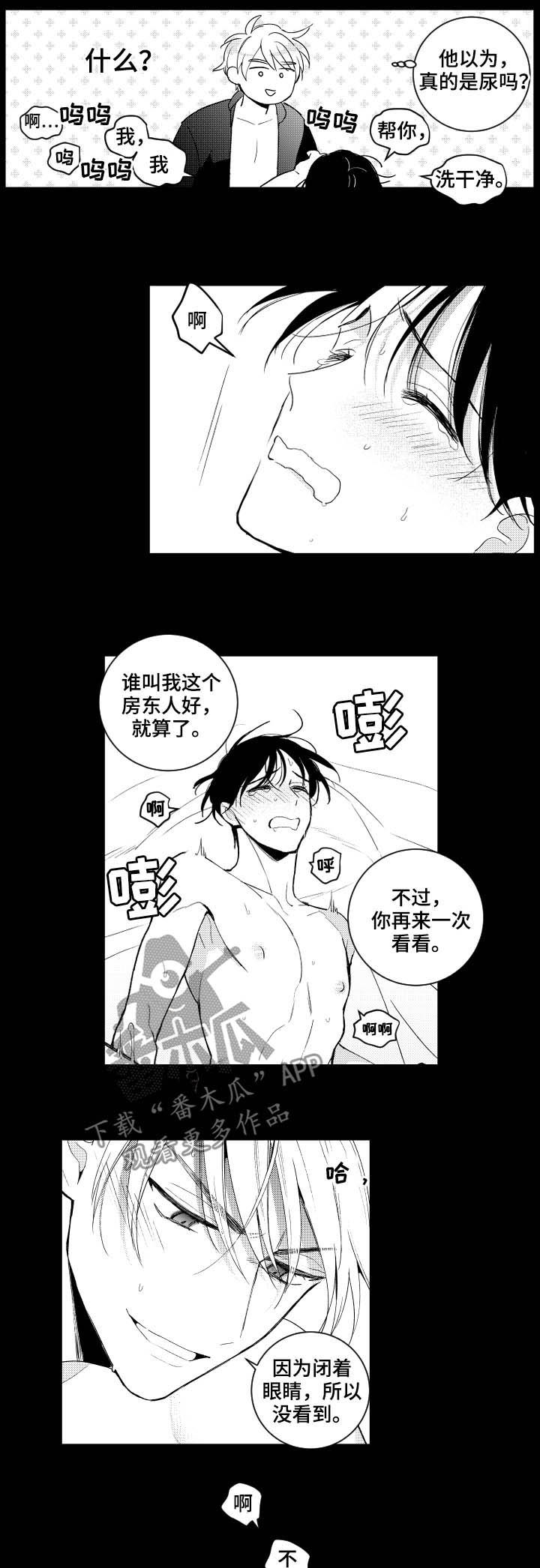 甜蜜社团漫画,第151章：【番外】已经够了3图