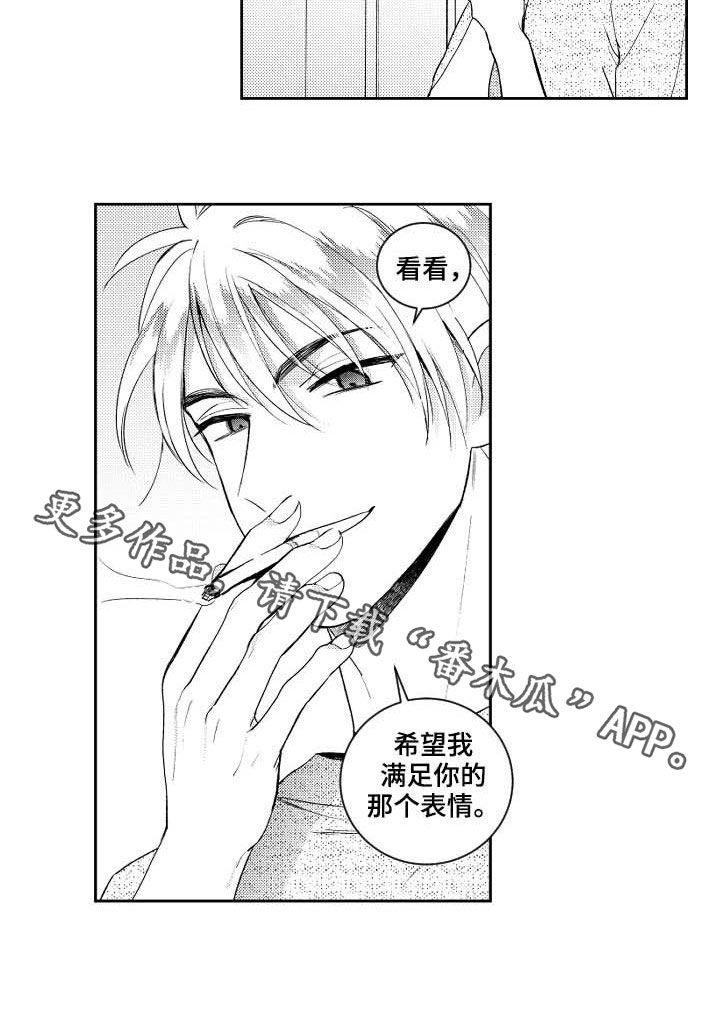 甜蜜社团漫画,第162章：【番外】没有我不行2图