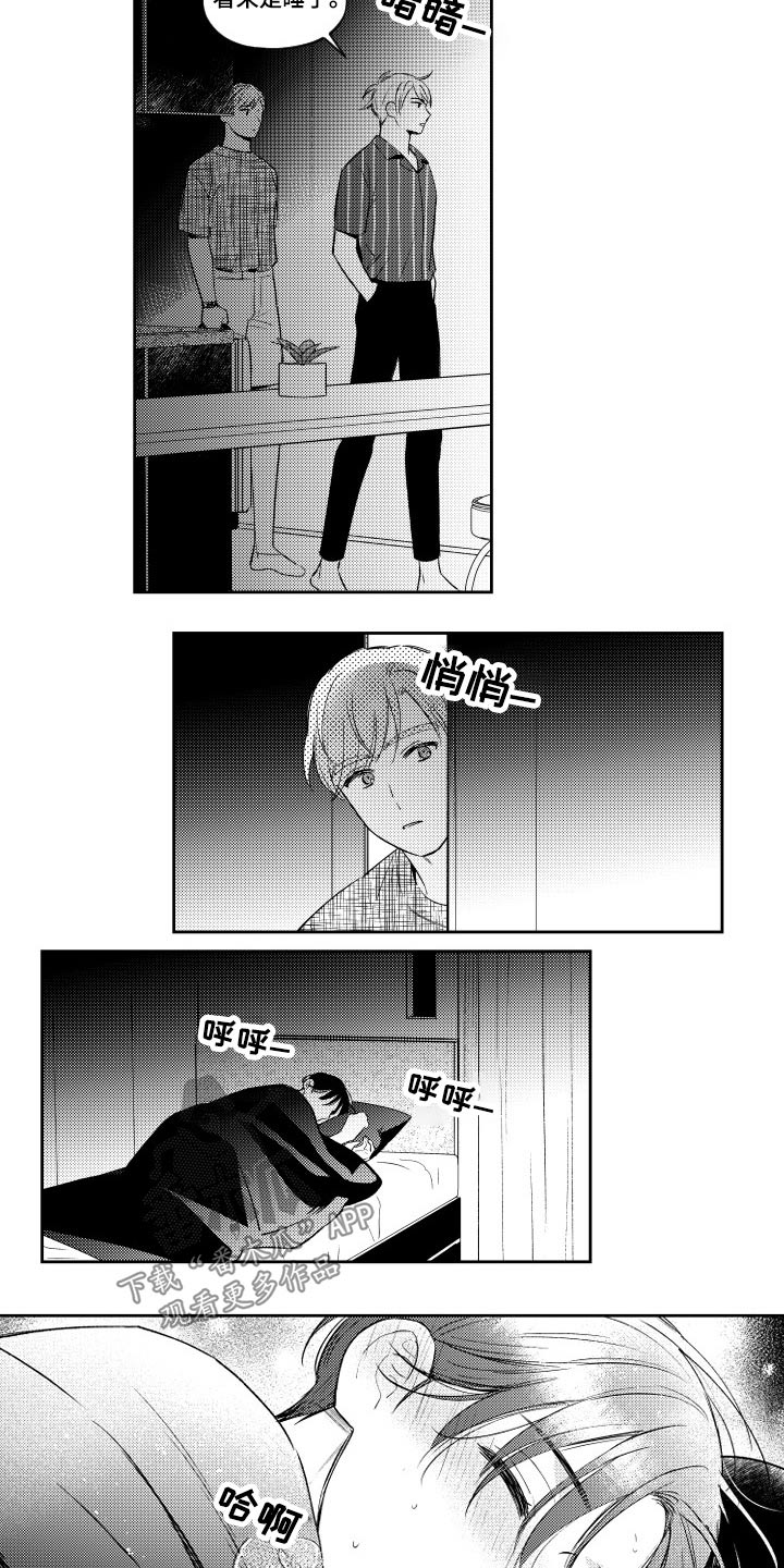 甜蜜社团漫画,第177章：【番外】生病5图