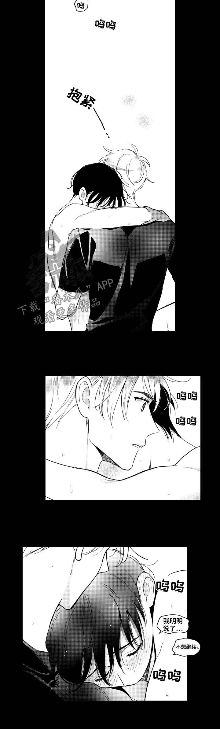 甜蜜社团漫画,第148章：【番外】好玩的3图