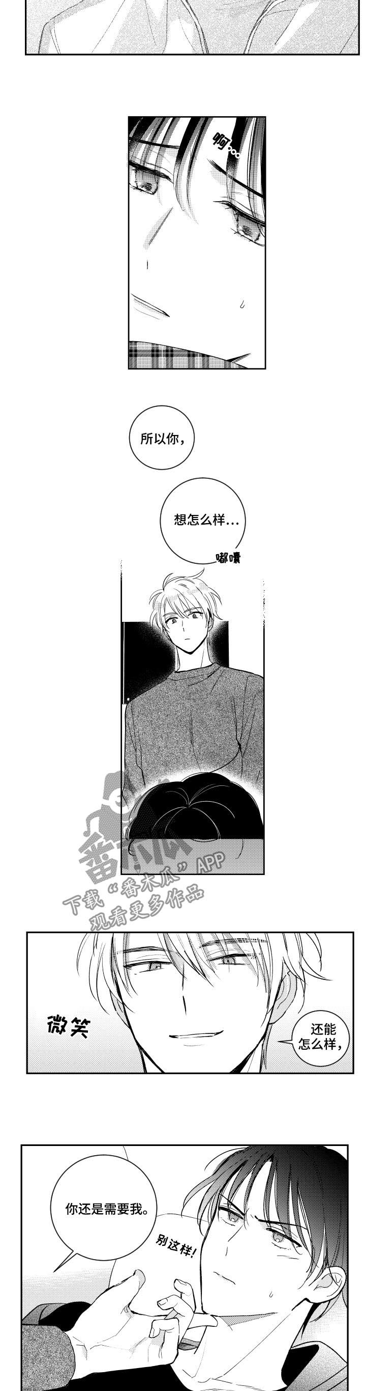甜蜜社团漫画,第127章：坦白2图