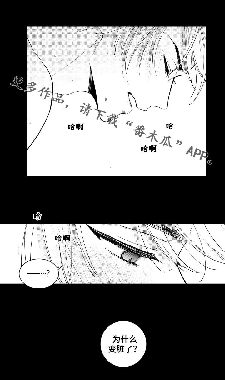甜蜜社团漫画,第150章：【番外】你要说喜欢1图