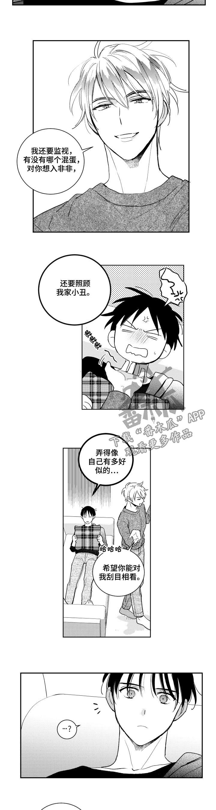 甜蜜社团漫画,第127章：坦白3图