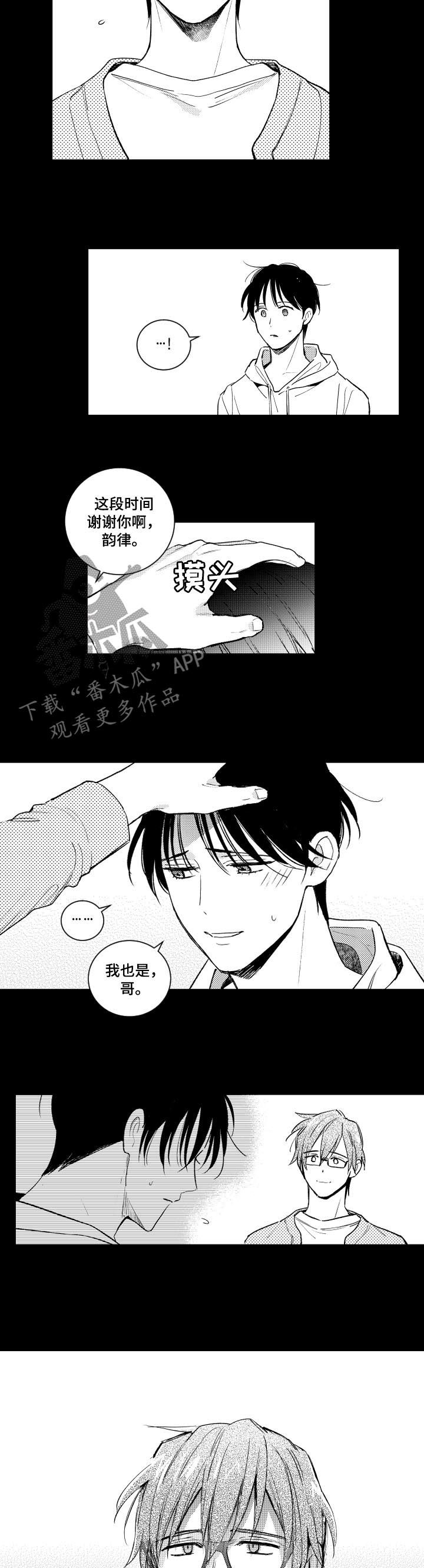 甜蜜社团漫画,第112章：应该很奇怪5图