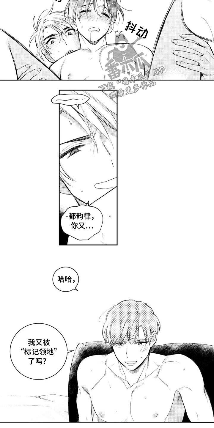 甜蜜社团漫画,第180章：【番外】等着瞧5图