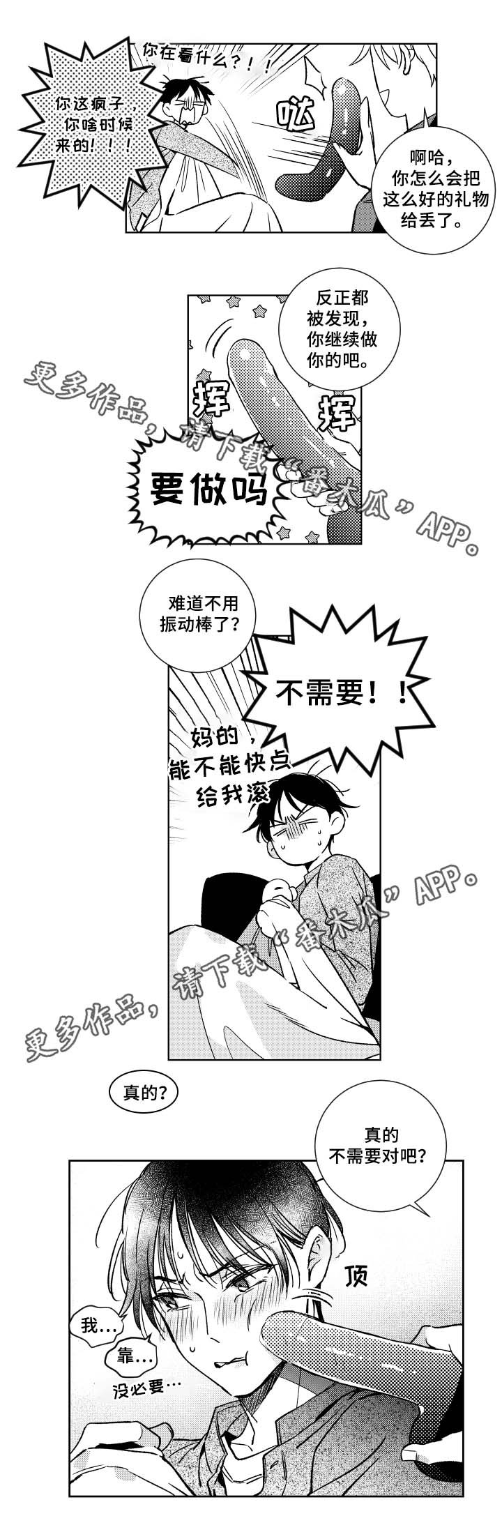 甜蜜社团漫画,第35章：不知道珍惜1图