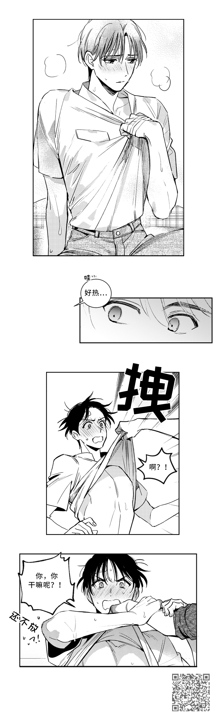 甜蜜社团漫画,第57章：昏睡告白1图